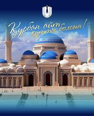 Уважаемые казахстанцы!