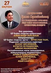 Уважаемые Восточноказахстанцы!