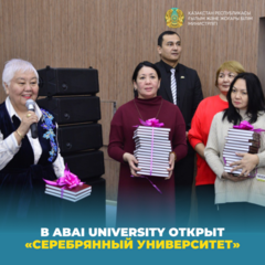 В Abai University открыт «Серебряный университет»