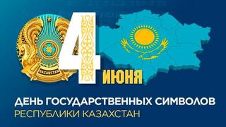 В Жетысу в День государственных символов организовали патриотическое шествие