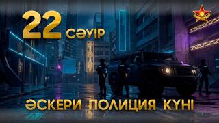 Сегодня – профессиональный праздник военнослужащих военной полиции