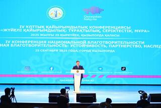 В Кызылорде прошла IV конференция Национальной благотворительности «Системная благотворительность: Устойчивость, партнерство, наследие»