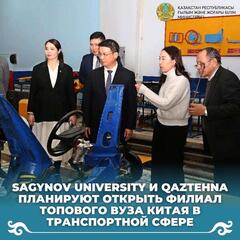 SAGYNOV UNIVERSITY И QAZTEHNA ПЛАНИРУЮТ ОТКРЫТЬ ФИЛИАЛ ТОПОВОГО ВУЗА КИТАЯ В ТРАНСПОРТНОЙ СФЕРЕ