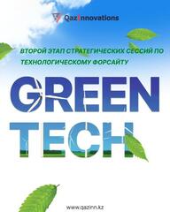 Уважаемые эксперты в области “зеленых” технологий!
