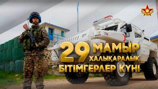 Поздравление министра обороны с Международным днем миротворцев ООН