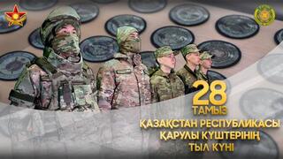 28 августа – День специалистов Тыла Вооружённых сил