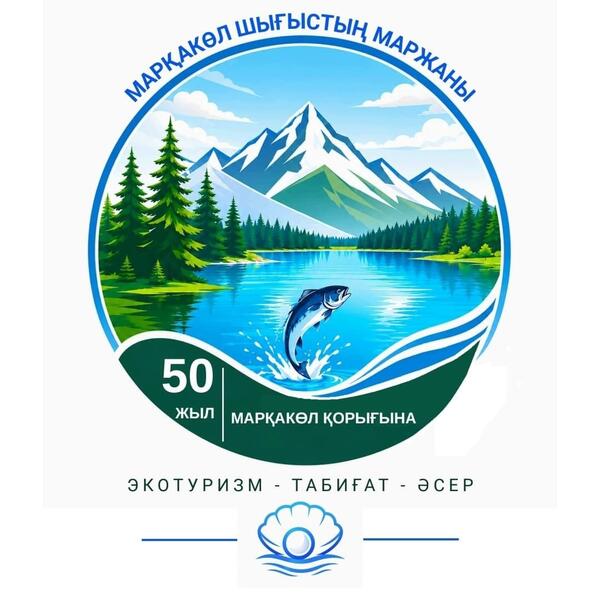 В ВКО пройдет фестиваль, посвященный 50-летию Маркакольского государственного природного заповедника