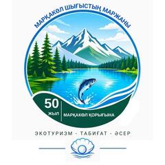 В ВКО пройдет фестиваль, посвященный 50-летию Маркакольского государственного природного заповедника