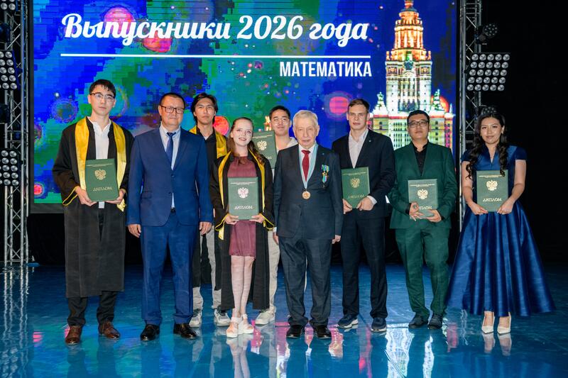 25 лет Казахстанскому филиалу МГУ: состоялась торжественная церемония вручения дипломов