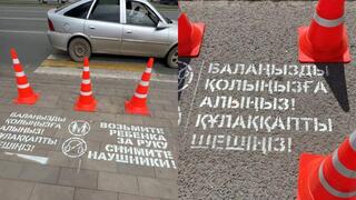 В Актобе обновляют разметку на пешеходных переходах