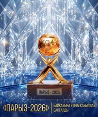 «Парыз» — Конкурс по социальной ответственности бизнеса