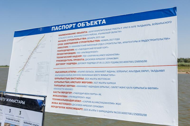 Глава региона ознакомился с проблемными объектами Махамбетского района и поручил ускорить решение ключевых вопросов