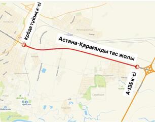 Участок трассы Астана - Караганда частично закроют на ремонт