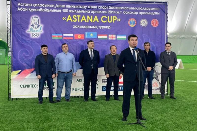 В столице прошел международный турнир Astana Cup среди юниоров
