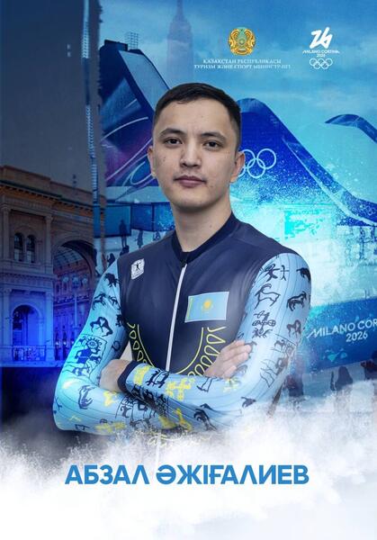 Столичный шорт-трекист Абзал Ажгалиев представит Казахстан на зимней Олимпиаде в 2026 году