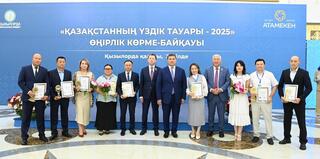 Прошла региональная выставка-конкурс «Лучший товар Казахстана-2025»