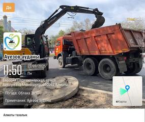 Коммунальные службы Алматы готовятся к прогнозируемым осадкам