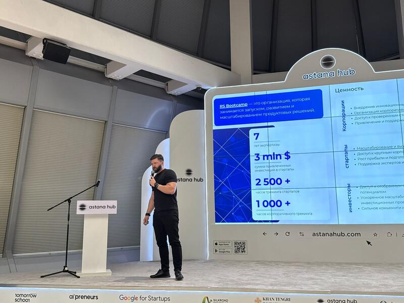 Развитие цифровой экосистемы столицы: итоги и планы на будущий год обсудили в Астане на IT meetup