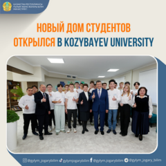 НОВЫЙ ДОМ СТУДЕНТОВ ОТКРЫЛСЯ В KOZYBAYEV UNIVERSITY