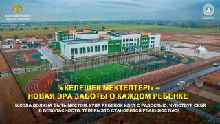 Равные возможности для каждого ребенка