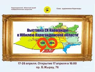 Весенние выставки в Карагандинском музее изо: искусство мастеров и новое поколение художников