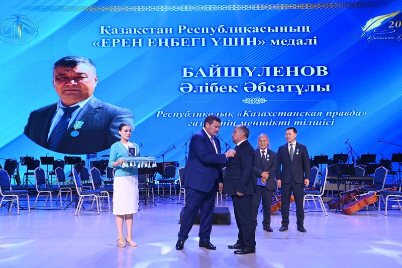 Состоялось торжественное мероприятие «Қанатты қалам -2025»