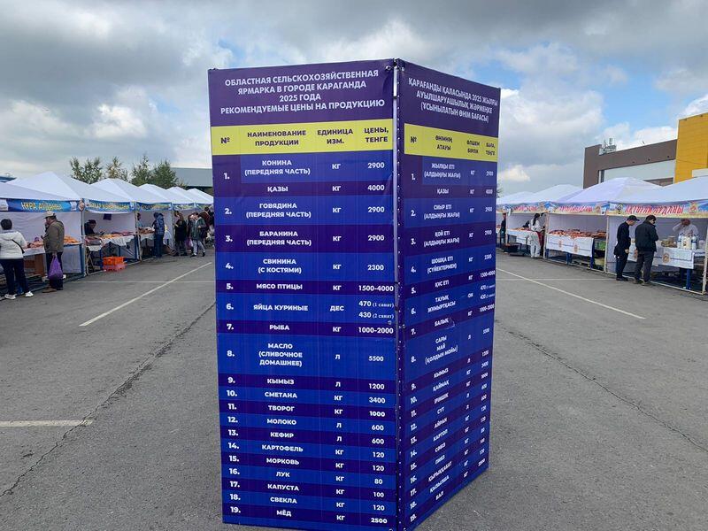 Более 120 тонн продукции предложили карагандинцам на сельхозярмарке «Ауыл береке»
