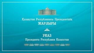 Глава государства Касым-Жомарт Токаев подписал Указ «О проведении 6 октября 2024 года республиканского референдума».