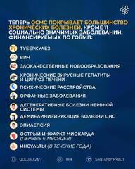 СКРИНИНГИ ДОСТУПНЫ ДЛЯ ВСЕХ ГРАЖДАН БЕЗ ОСМС