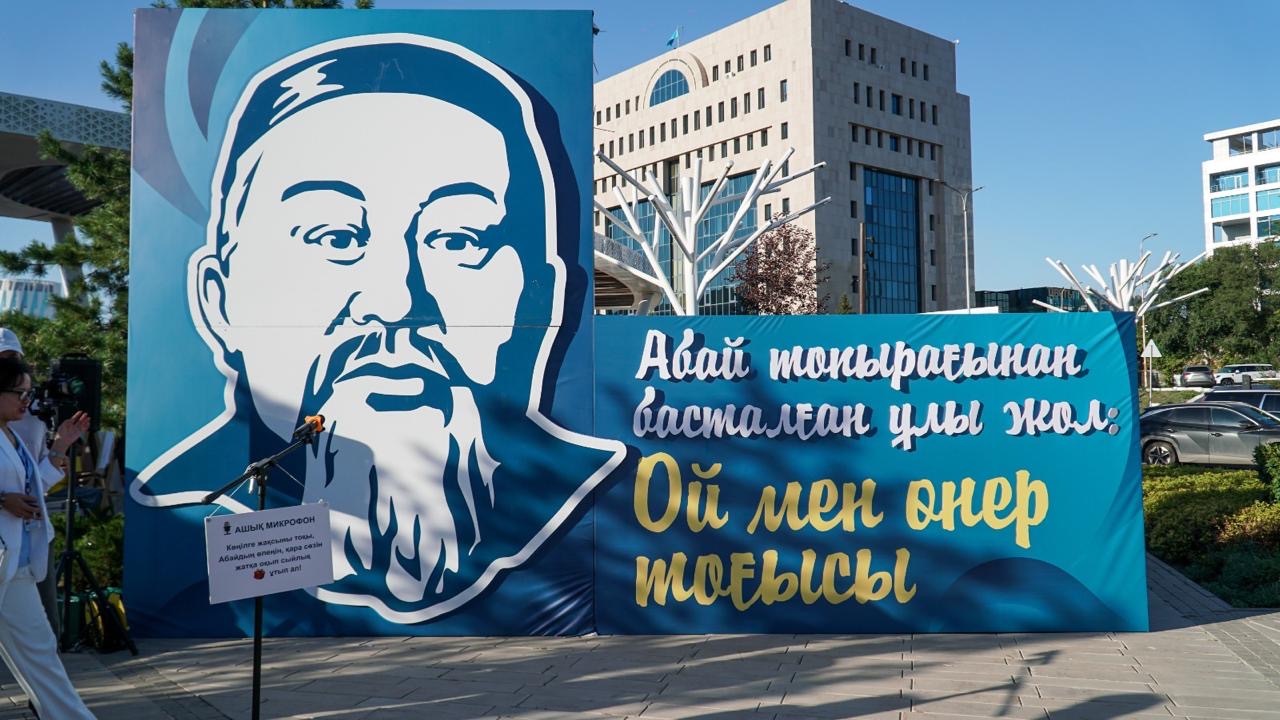 «В Астане прошел литературно-музыкальный вечер «Сарыарқадан соққан жел – Абай лебі»