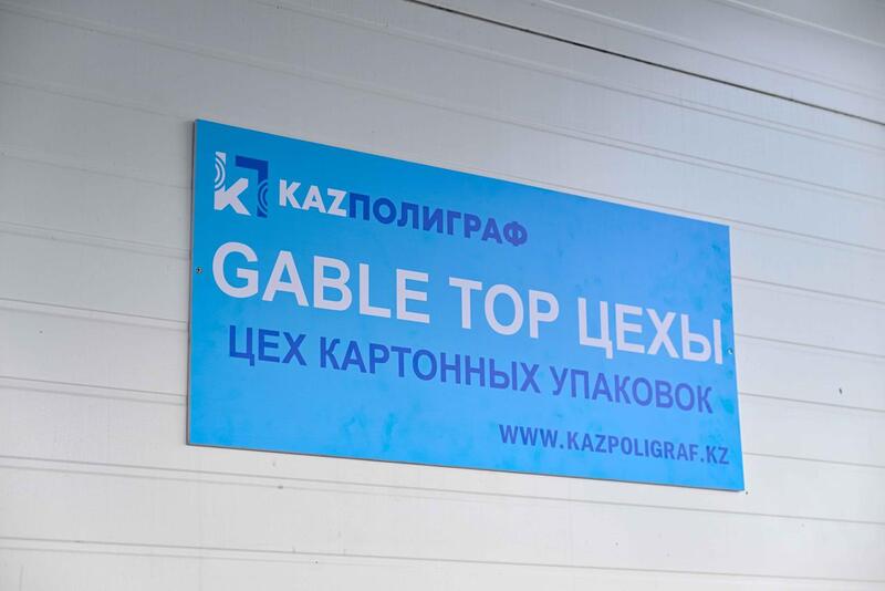 В Семее открыт современный цех по производству картонной упаковки