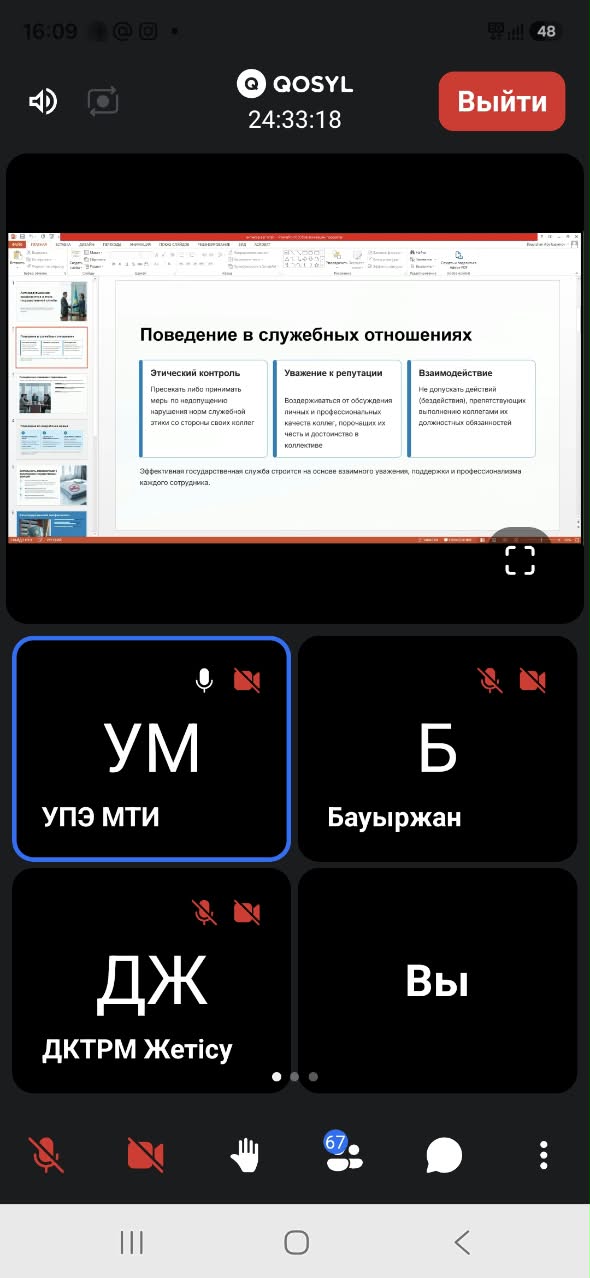 20 августа 2026 года уполномоченным по этике Министерства совместно с юридическим департаментом проведен семинар на тему «Соблюдение этических норм и антикоррупционная профилактика»