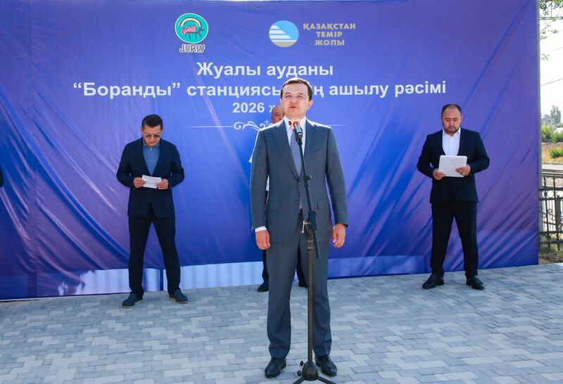 Железнодорожный вокзал Боранды в Жуалынском районе открыли после капитального ремонта