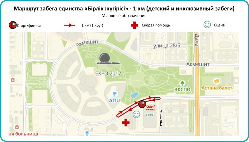 Несколько улиц перекроют на время проведения забега «Бірлік жүгірісі 2025» в Астане