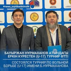 Состоялся турнир по вольной борьбе (U-17) имени Бауыржана Нурмаханова