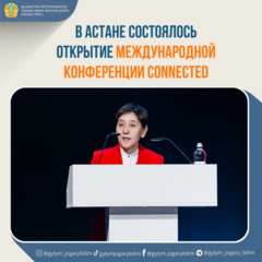 В Астане стартовала международная конференция «CONNECTED 2024»