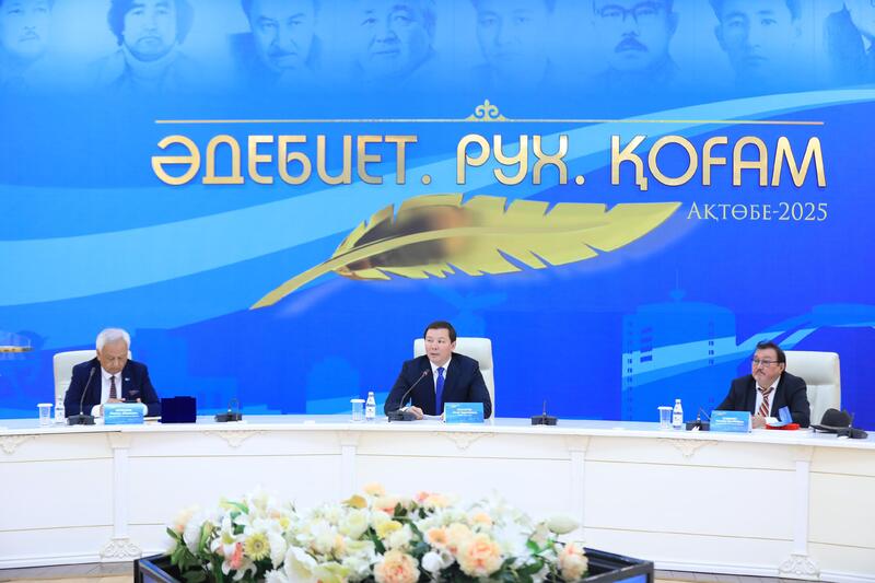 В Актобе наградили победителей международного литературного конкурса «Әдебиет.Рух.Қоғам»