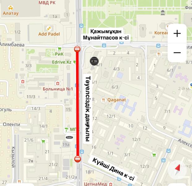 Участки проспекта Тауелсиздик будут поэтапно закрывать на ремонт