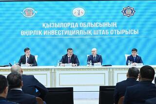 В Кызылординской области обсуждено взаимодействие госорганов по вопросу привлечения инвестиций в экономику региона