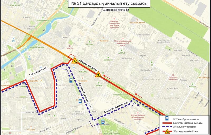 Участок проспекта Абылай хана закрыт на ремонт