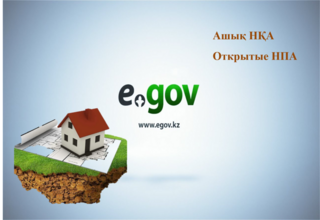 Портал «Открытые НПА»