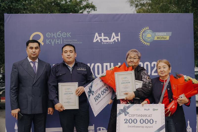 Победителей регионального этапа республиканского конкурса «Еңбек жолы» наградили в области Абай
