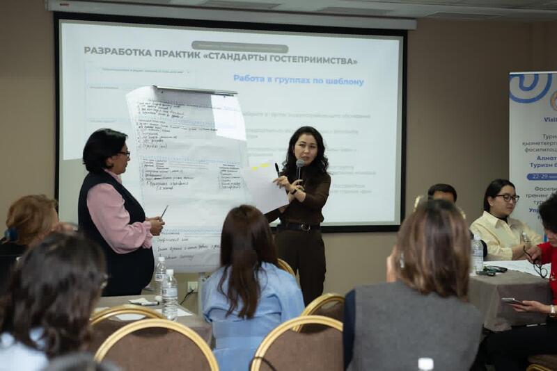 В Алматы завершились фасилитационные сессии для сотрудников туристской сферы