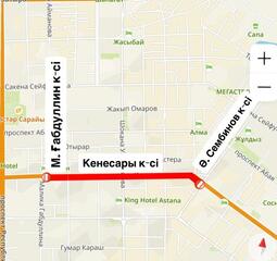 В Астане временно закроют часть улицы Кенесары