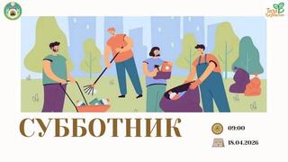 Уважаемые жители города и прилегающих поселков!