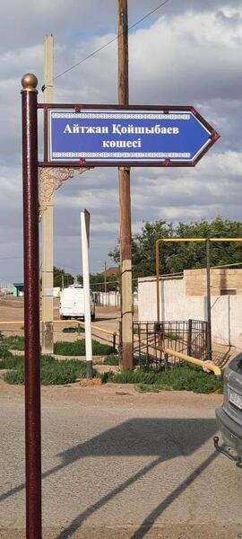 В Мангистауском районе 62 улицы названы в честь фронтовиков