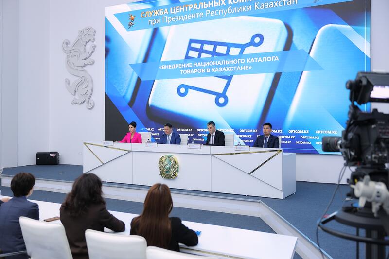 Единая национальная база товаров появится в Казахстане