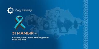 31 мая – день памяти жертв политических репрессий и голода