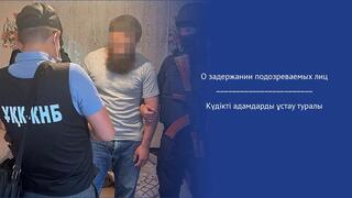 О задержании подозреваемых лиц