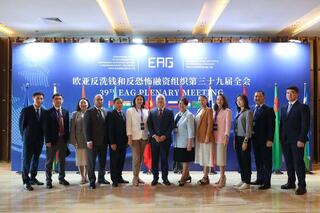 39-е Пленарное заседание Евразийской группы по противодействию отмыванию доходов и финансированию терроризма завершилось в Китае